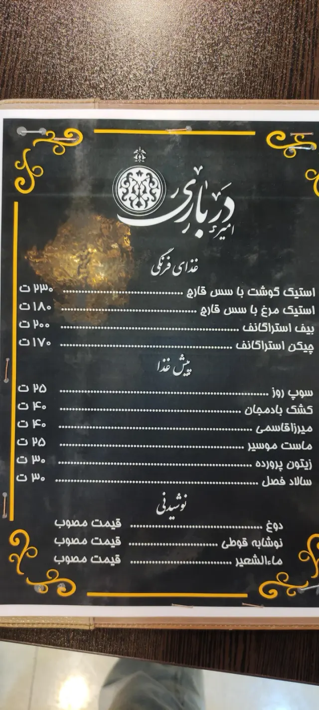 کافه رستوران نوما
