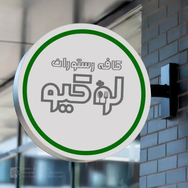 کافه رستوران لوکیو