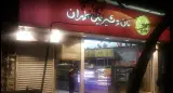 نان و شیرینی طهران در خیابان آذربایجان تهران