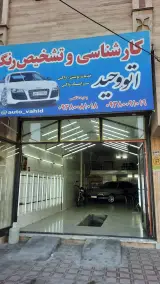 رنجر سیستم