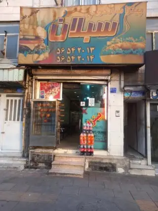 ساندویچ سبلان