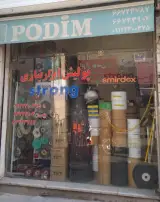 پولیش و ابزار نیازی