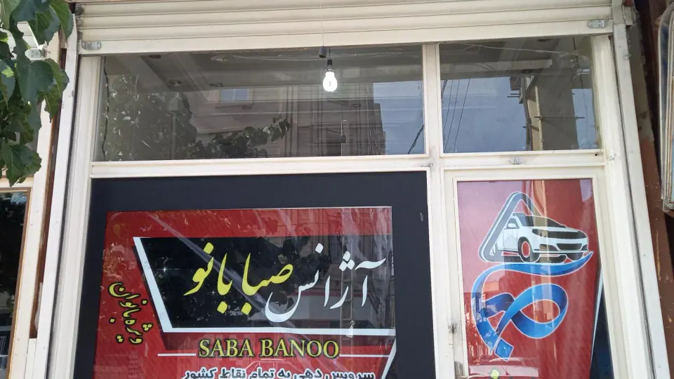 اژانس میلاد