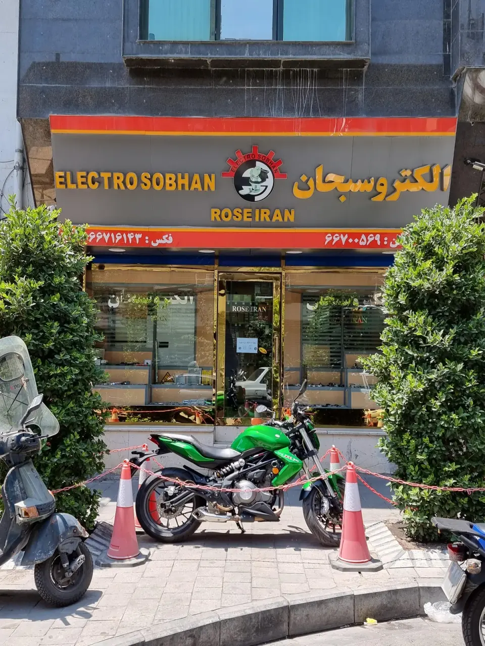 بازرگانی الکترو سبحان