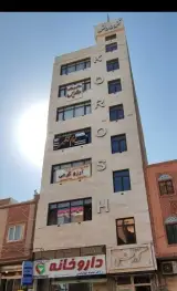 مطب مامایی مریم فیضی