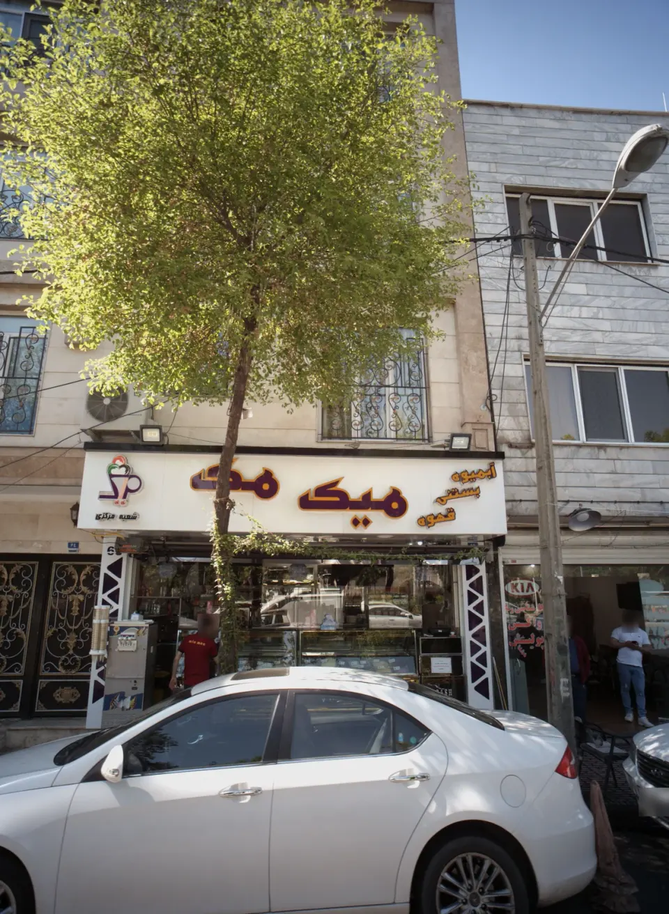 آبمیوه و بستنی میک مک