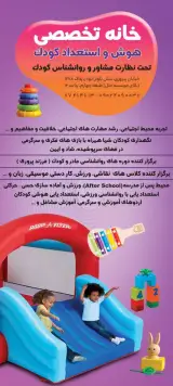 دکتر روانشناس کلینیک روانشناسی پیروزی