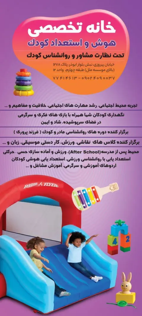 دکتر روانشناس کلینیک روانشناسی پیروزی