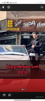 باربند خودرو های ایرانی اصلانپور