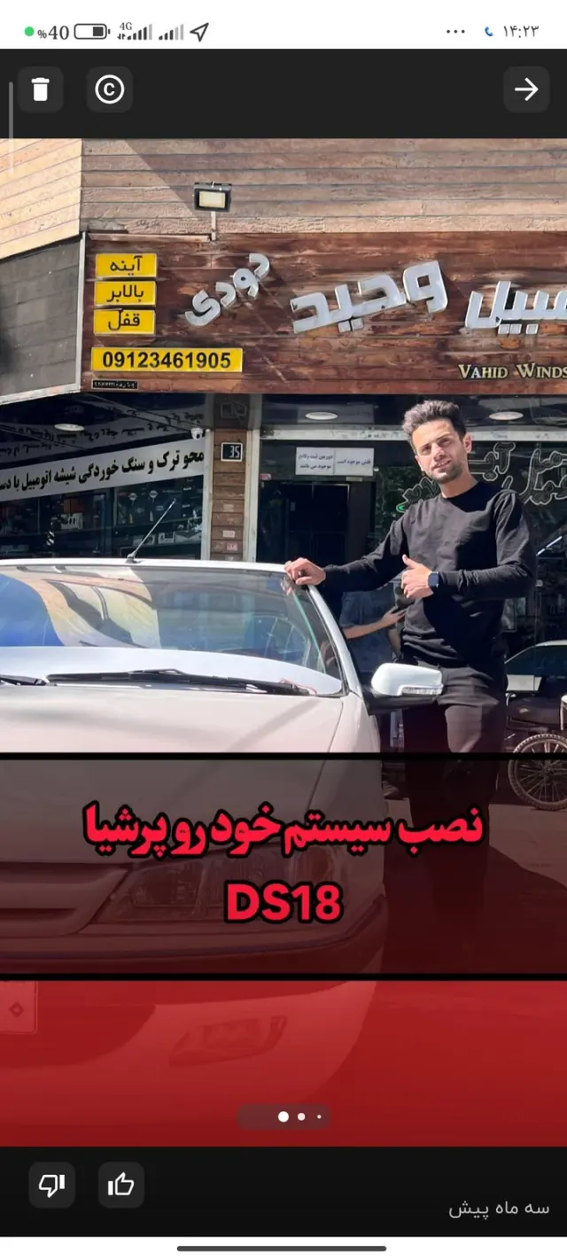 باربند خودرو های ایرانی اصلانپور