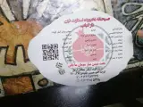 رستوران نارکباب