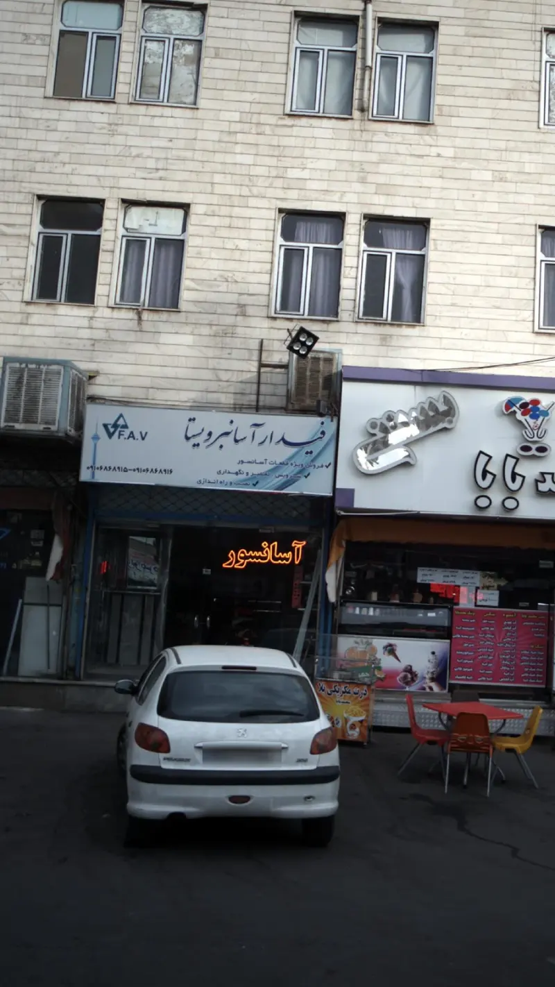 فیدار آسانبر ویستا