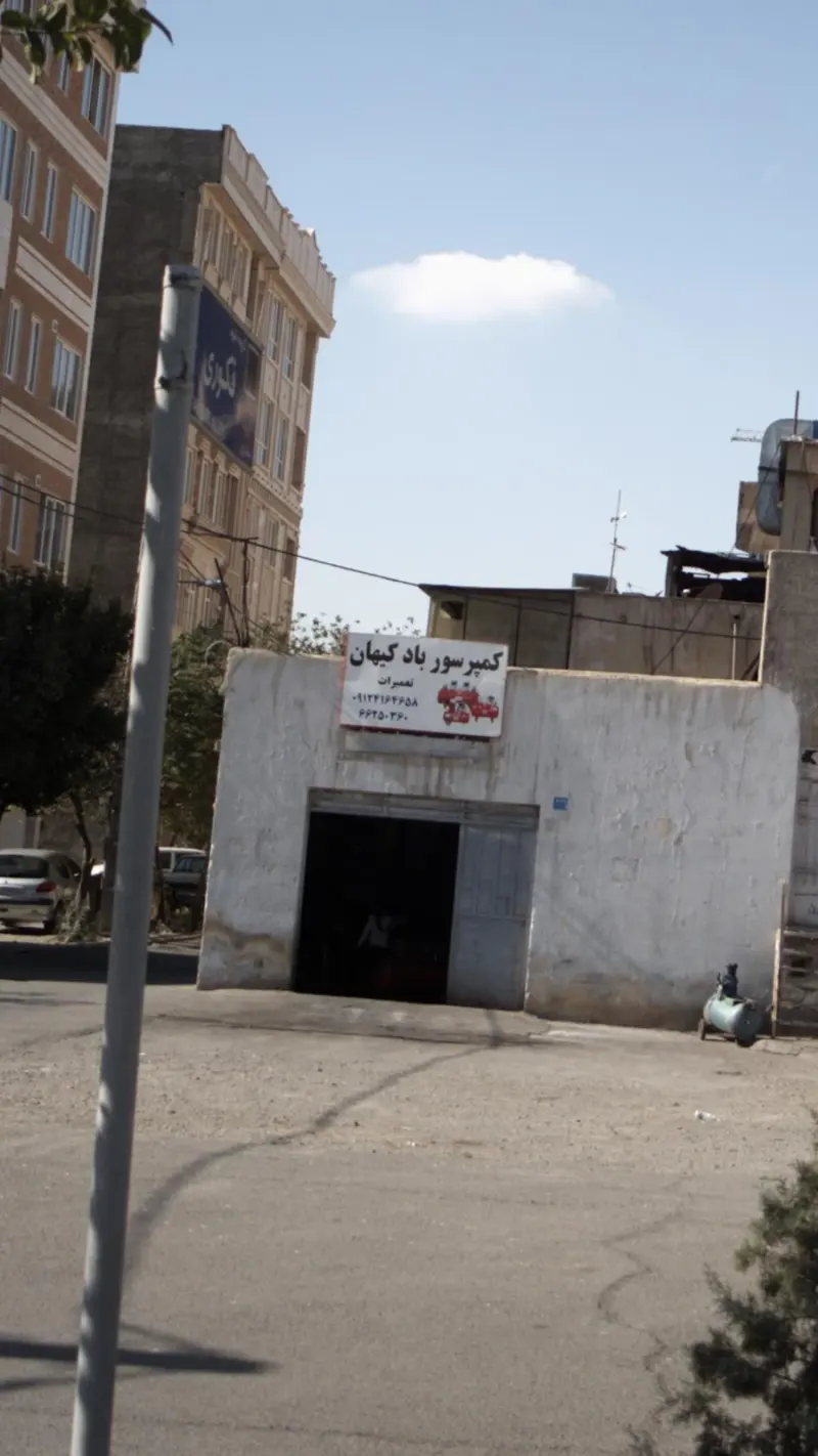 تعمیرگاه تخصصی رضا