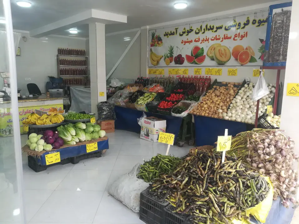 میوه فروشی سربداران در اسلامشهر