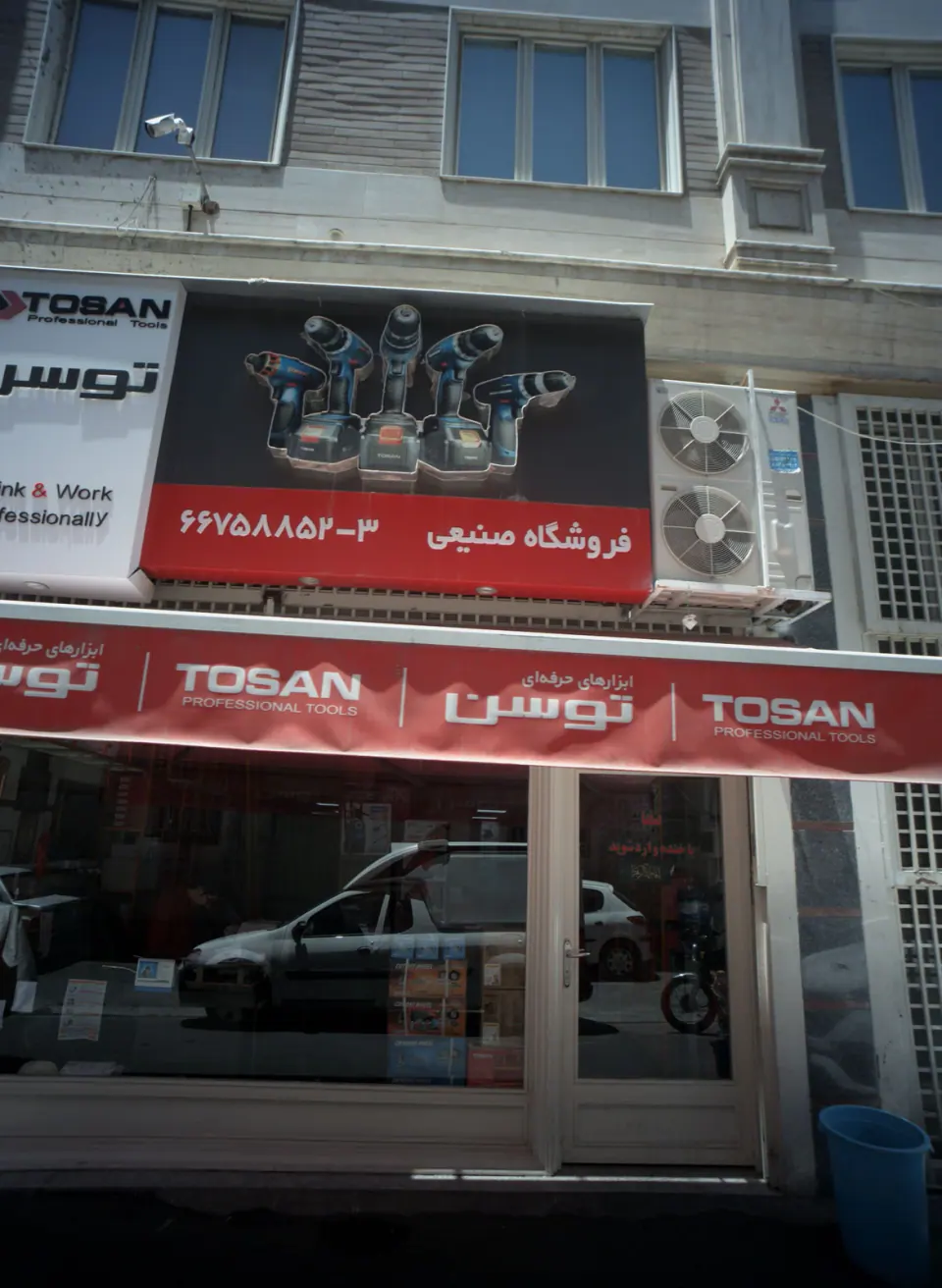 ابزار صنیعی