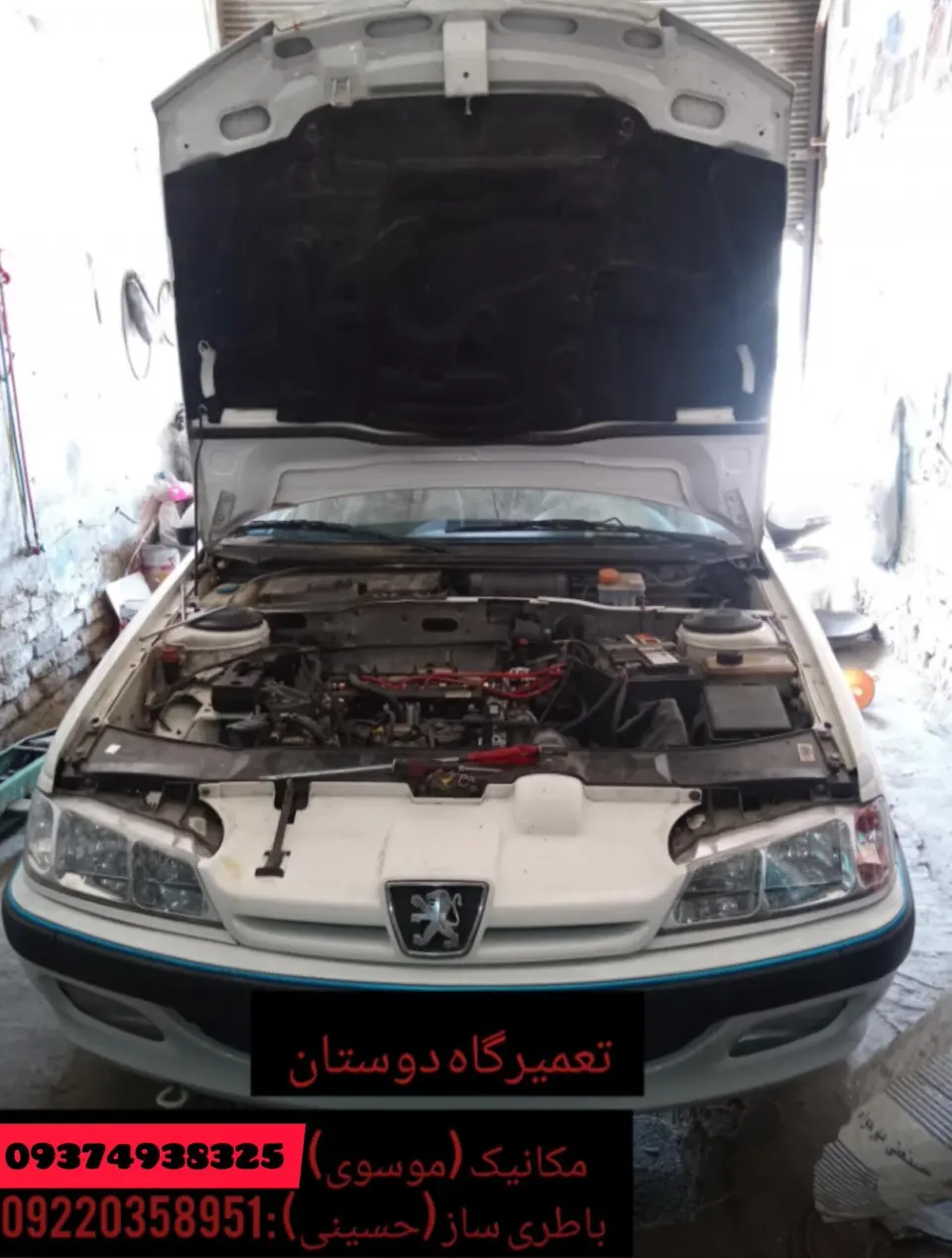 تعمیرگاه دوستان (مکانیکی و باطریسازی)