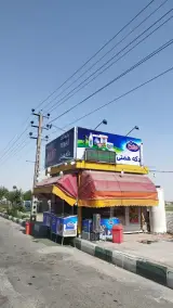 دکه همتی