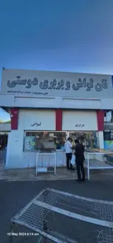 نان بربری و لواش دوستی