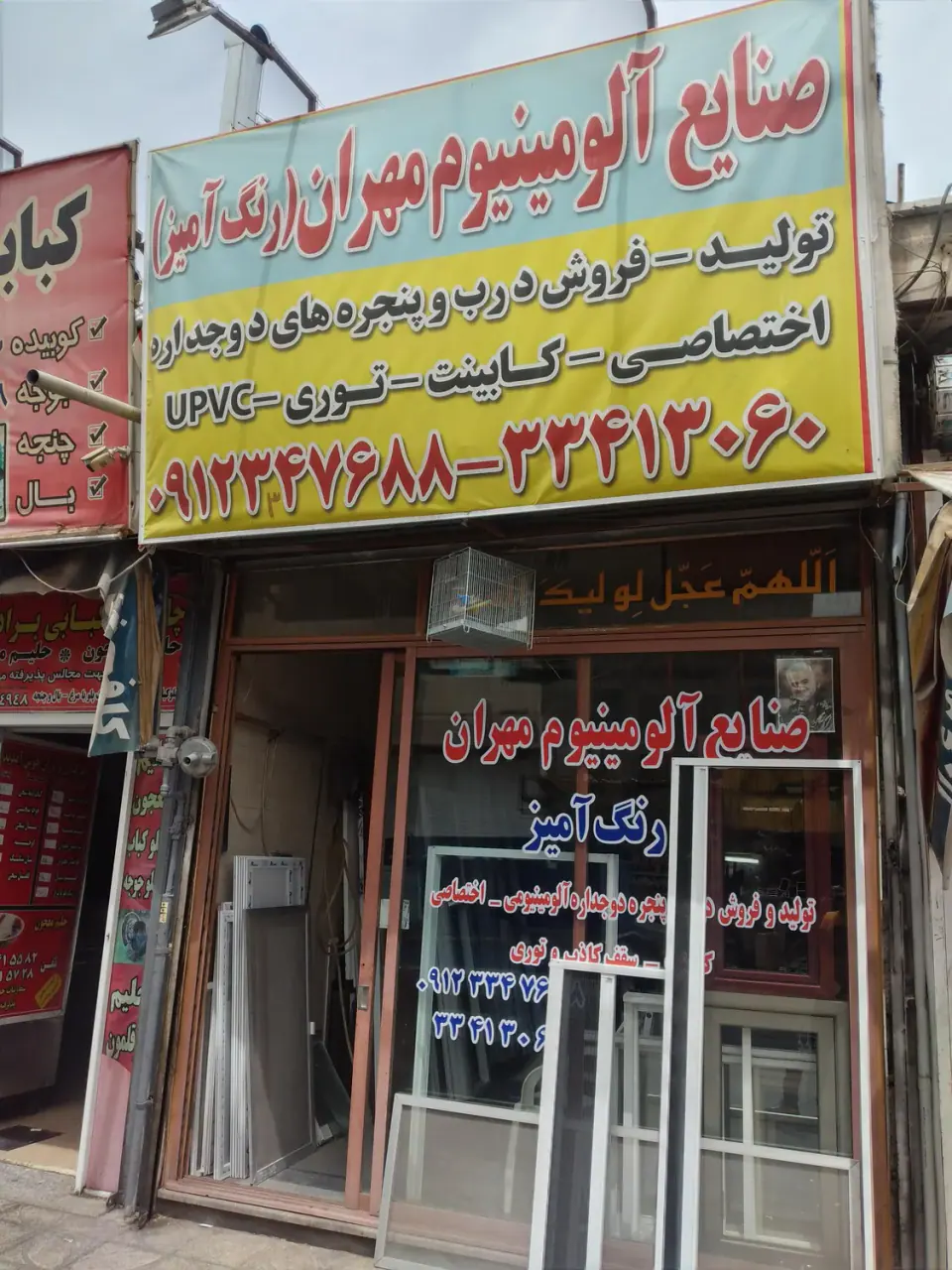 صنایع آلومینیوم مهران(رنگ آمیز)