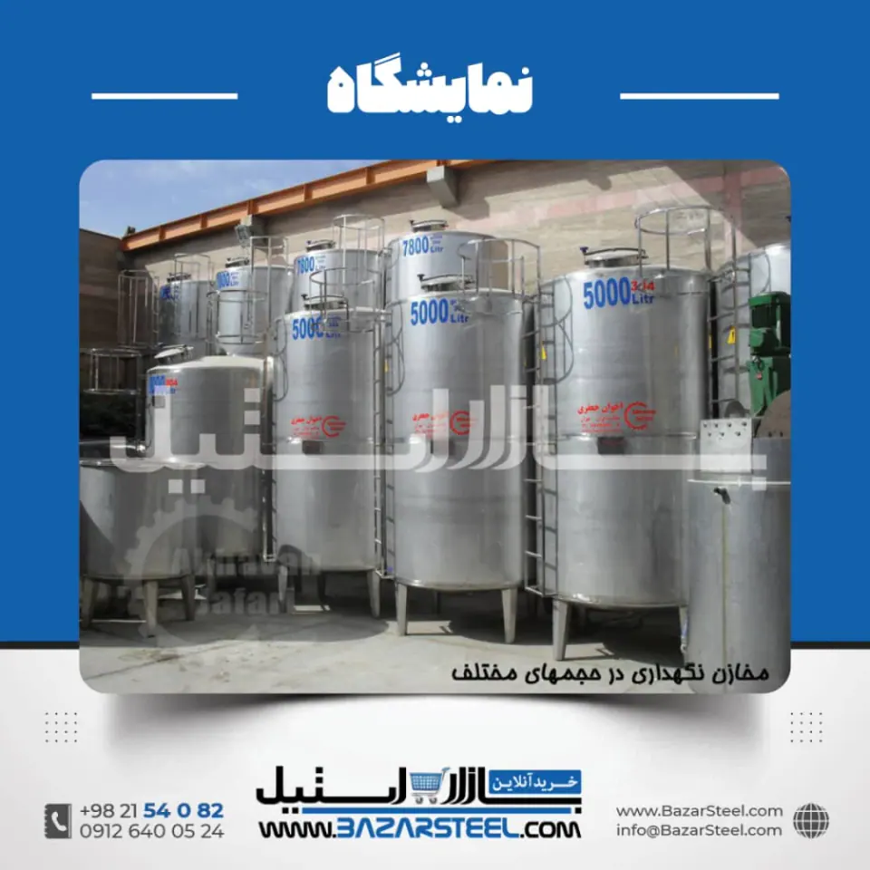 بازار استيل