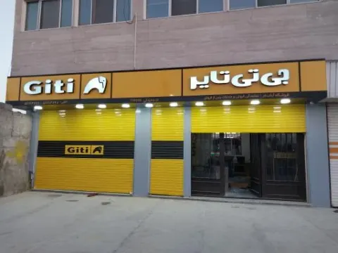 فروشگاه آرشام جی تی تایر