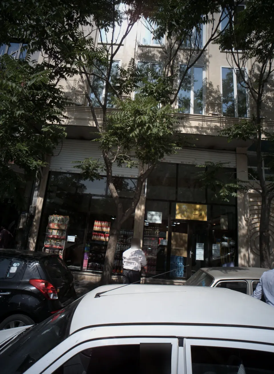 سوپرمارکت کرامت