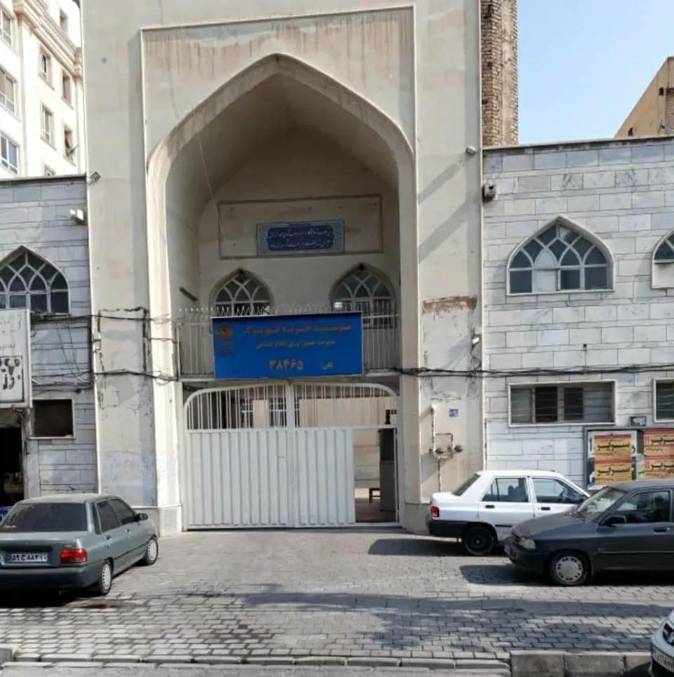 انبار موسسه خیریه کهریزک