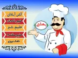 آش و حلیم بهشتی