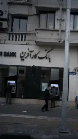 بانک کارآفرین شعبه لاله زار