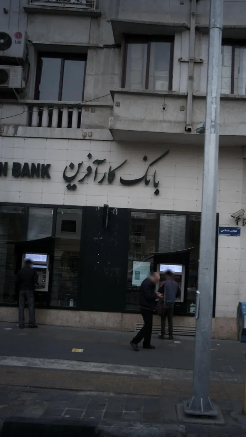 بانک کارآفرین شعبه لاله زار
