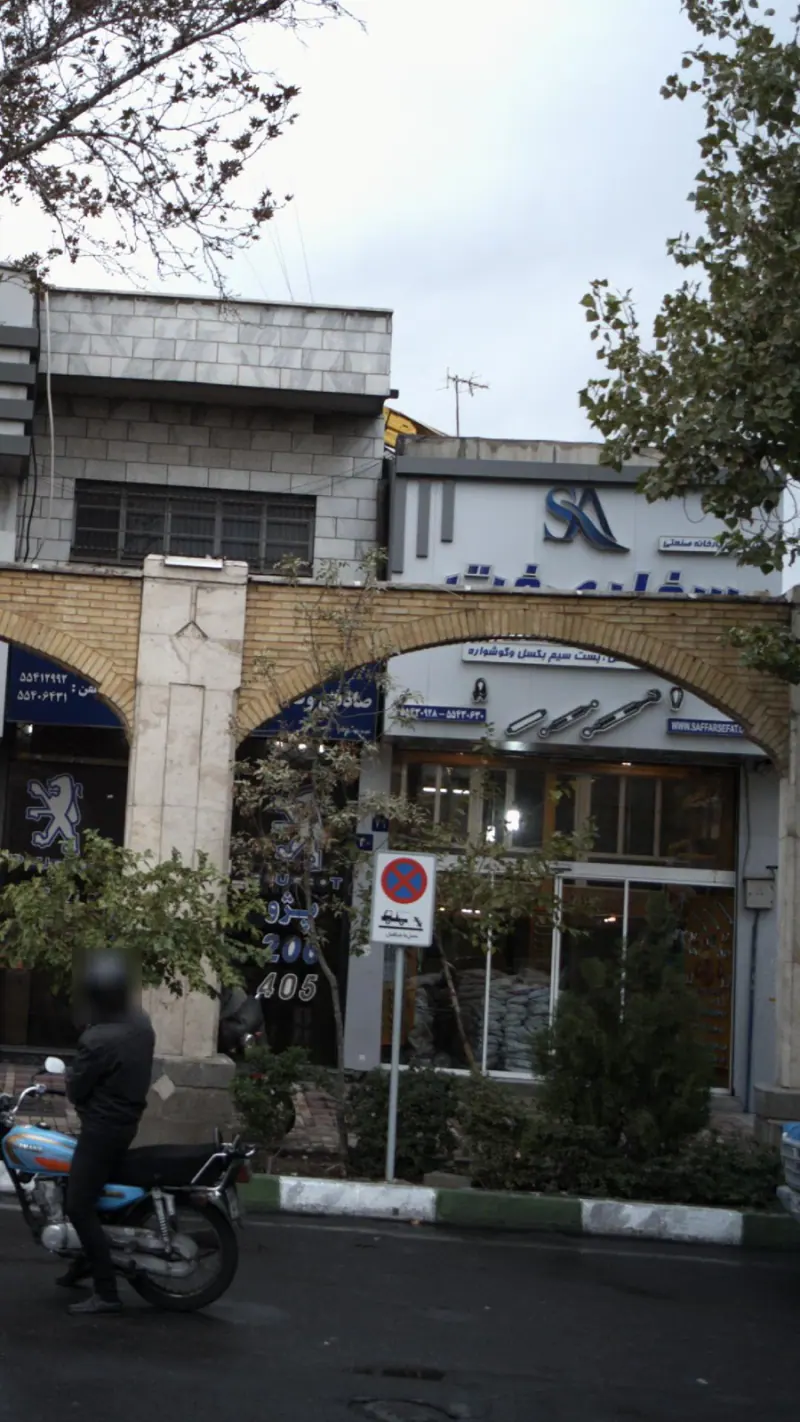 فروشگاه سیم بکسل
