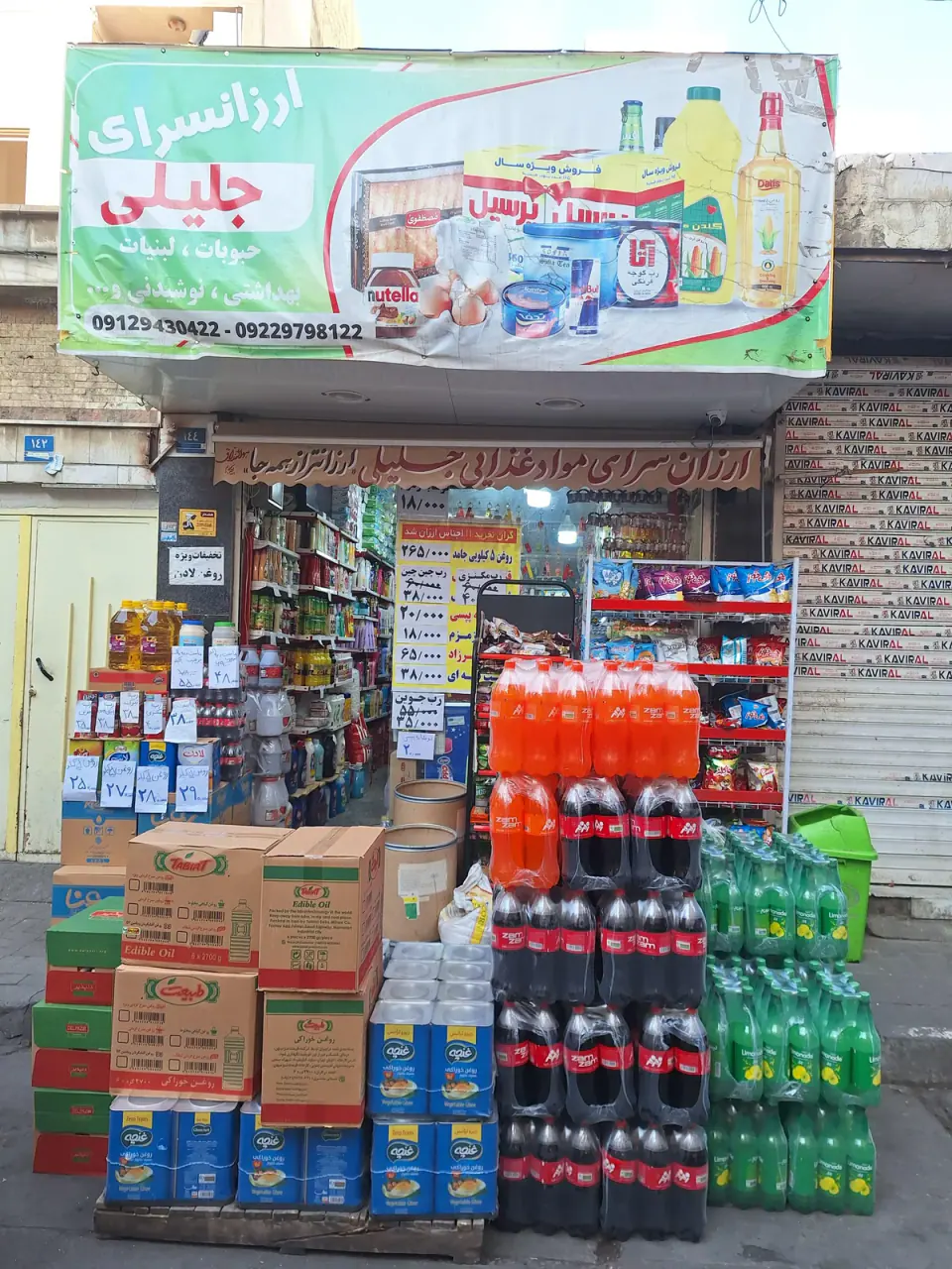 ارزانسرای جلیلی