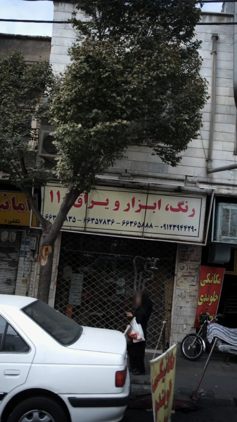 رنگ ابزار یراق 110