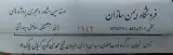 شارژ و فروش کپسول آتشنشانی