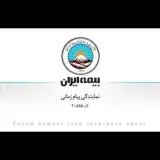 بیمه ایران پیام زمانی