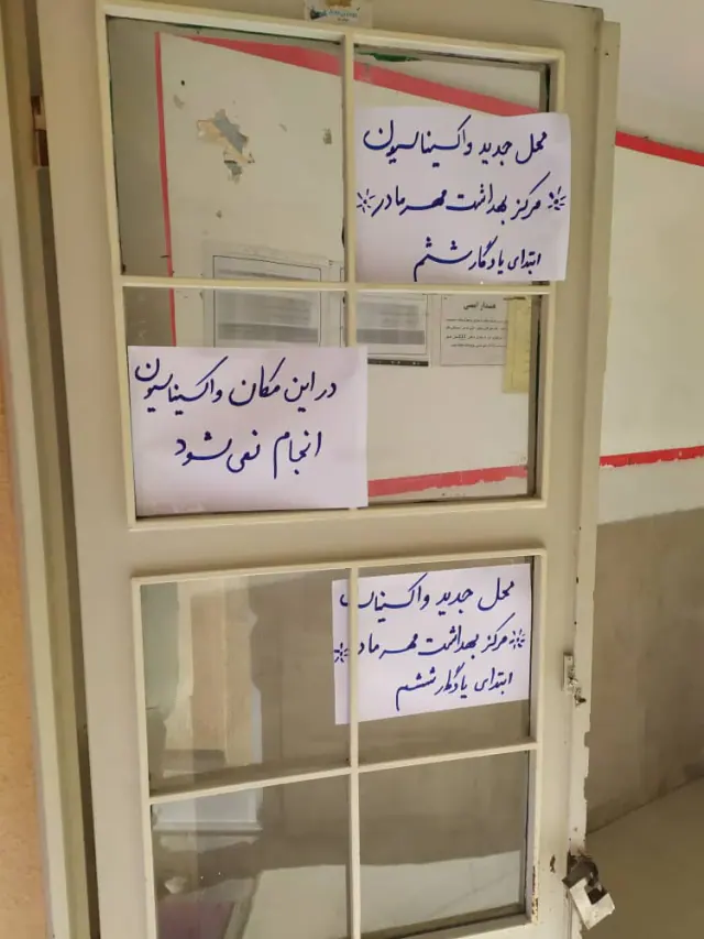 مرکز بهداشت آلارد