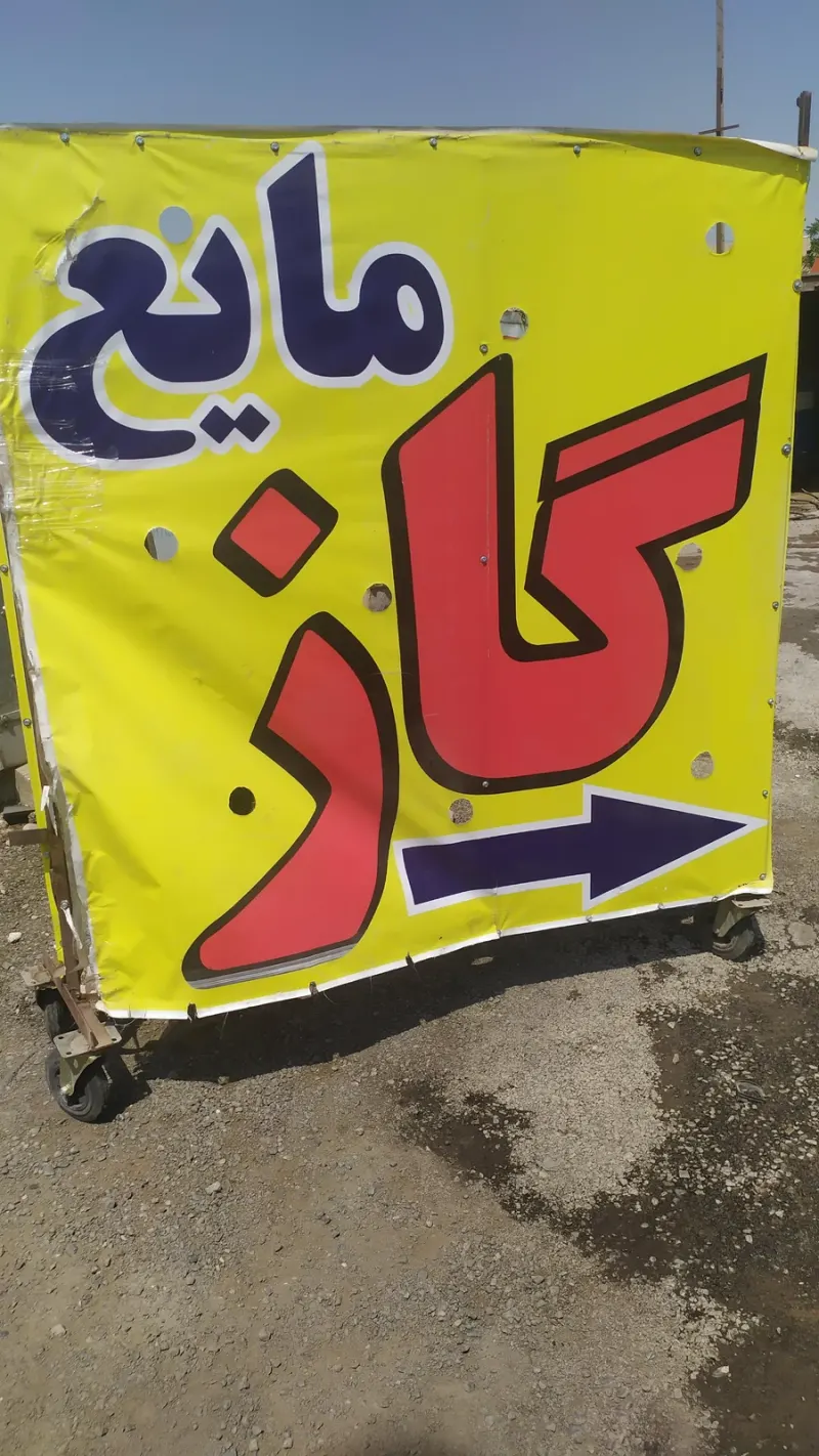 پمپ گاز ال پی چی رضایی
