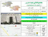 مجتمع قضایی مدرس ناحیه 4