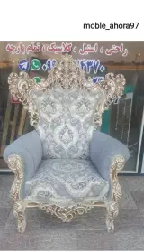 تعمیرات و سفارشات مبل