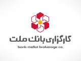 کارگزاری بانک ملت