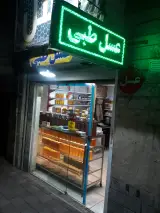 برنج فروشی(فروشگاه همیاری محله)