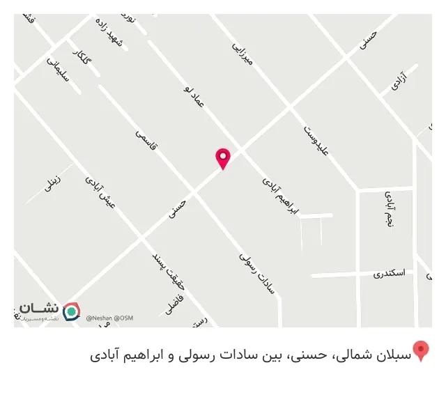 کلینیک دامپزشکی و پت شاپ سبلان