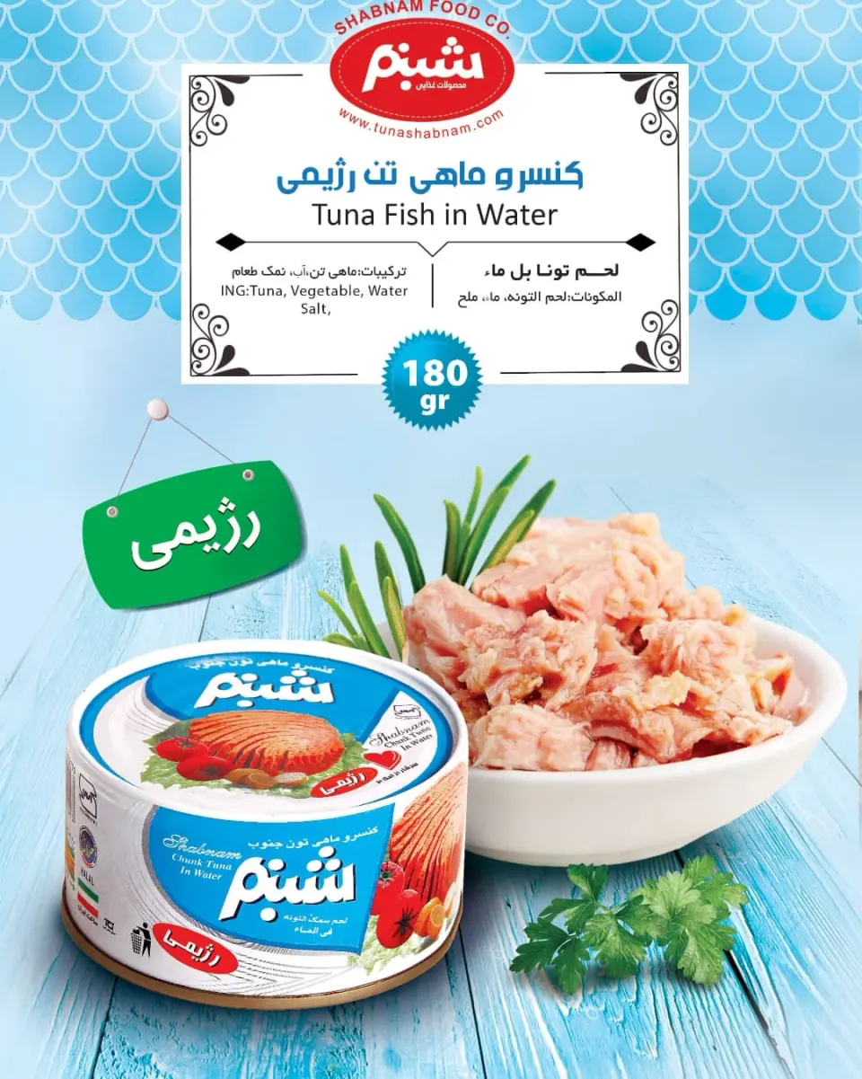 بنگاه شبنم