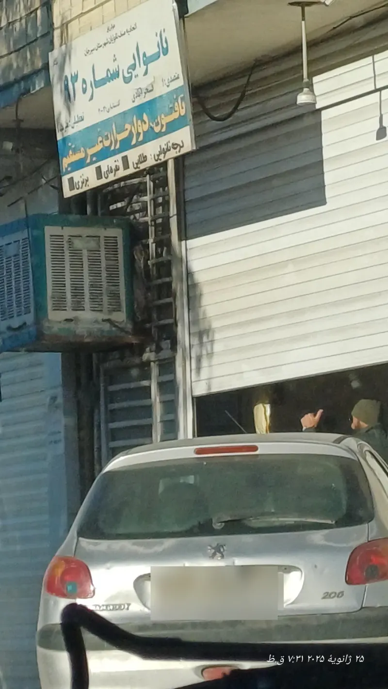 نانوایی