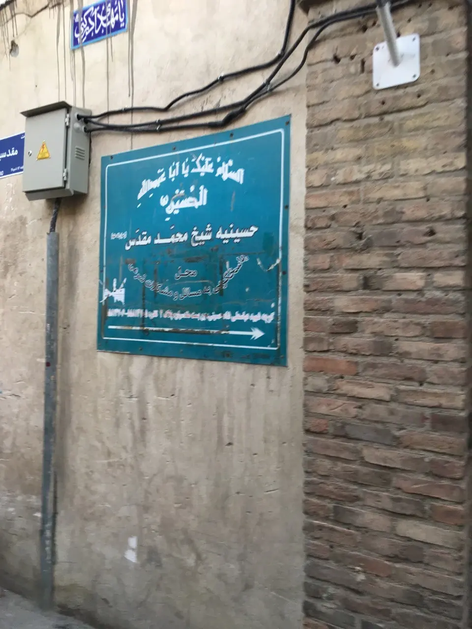 حسینیه شیخ محمد مقدس