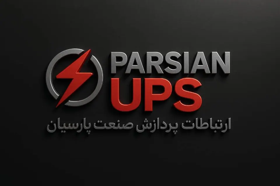 شرکت ارتباطات پردازش صنعت پارسیان