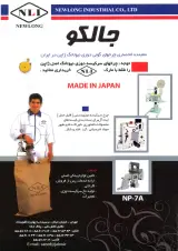 نیولانگ ژاپن