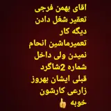 تراش و تابگیری دیسک چرخ فرجی در منطقه 18 تهران