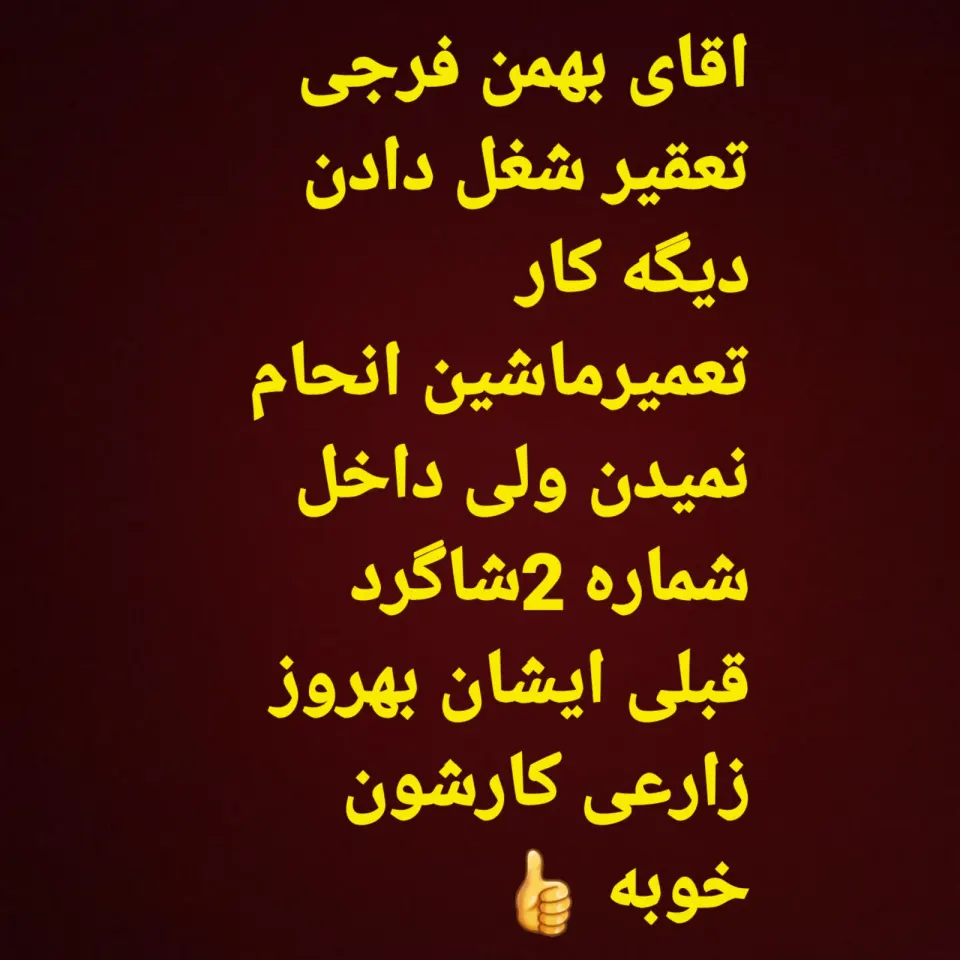 تراش و تابگیری دیسک چرخ فرجی در منطقه 18 تهران