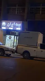 بیمه ایران